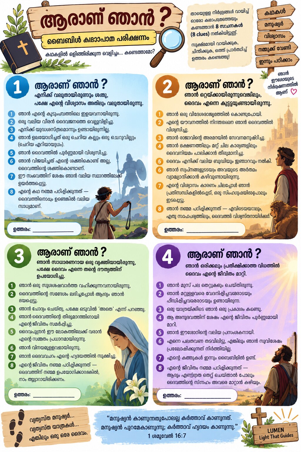Bible quiz: Who am I? Four riddles about David, Joseph, Mary and Paul, with clues and answer blanks.